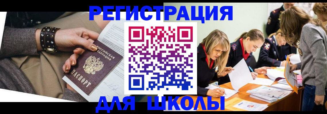прописка от собственника в Вилюйске