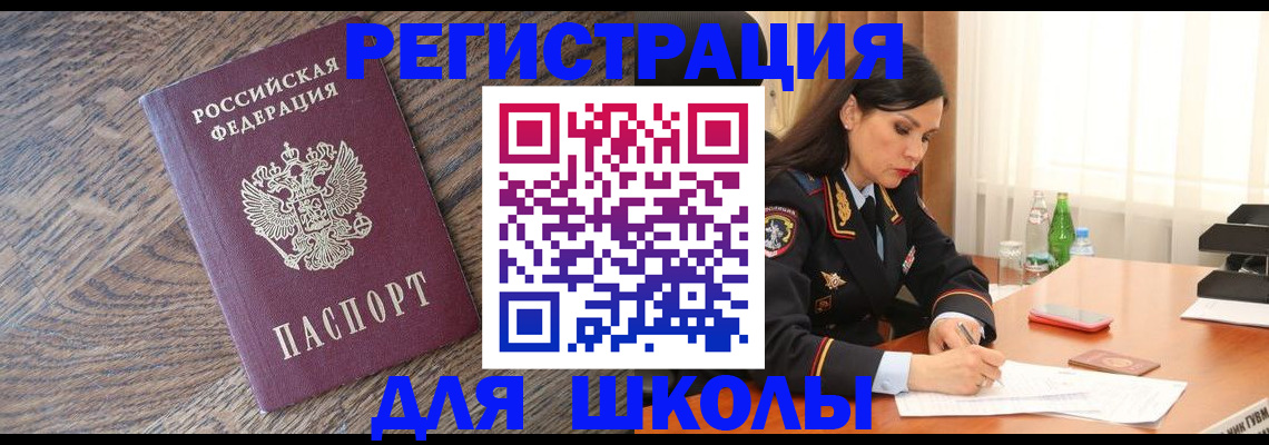 прописка гарантия в Вилюйске
